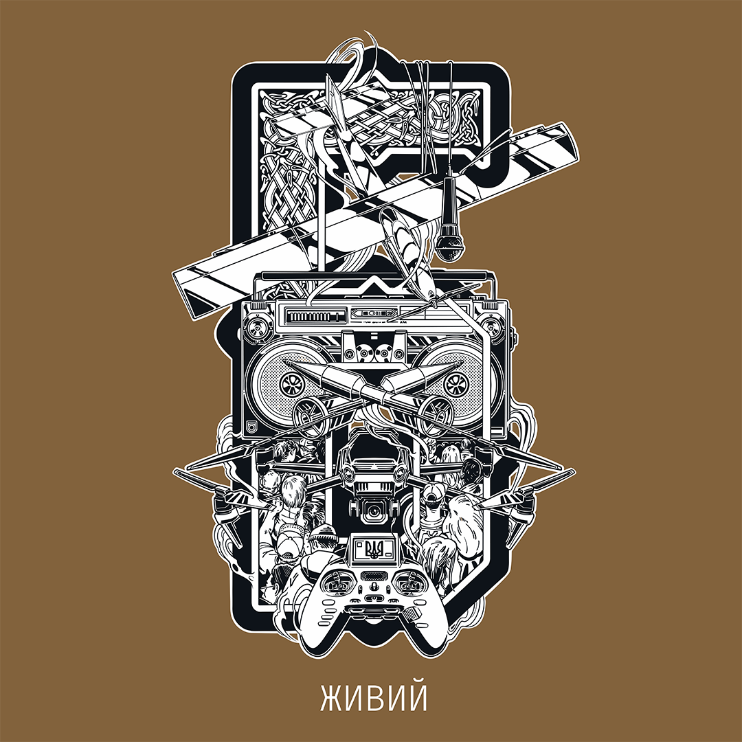 Обкладинка EP «Живий» гурту БУМБОКС